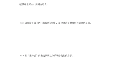 2018年内蒙古包头市中考语文试卷（含解析版）_中考真题_1.语文中考真题2015-2024年_地区卷_内蒙古_内蒙古包头语文12-22