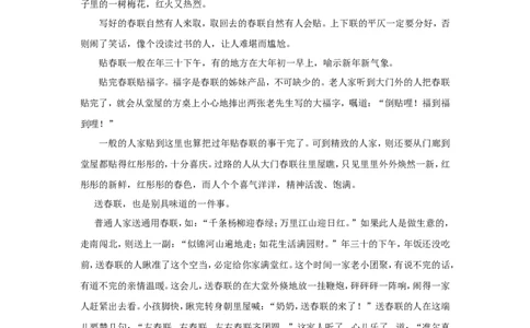 2018年内蒙古包头市中考语文试卷（含解析版）_中考真题_1.语文中考真题2015-2024年_地区卷_内蒙古_内蒙古包头语文12-22