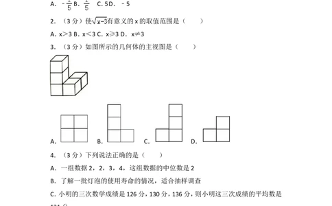 2018年江苏扬州市中考数学试卷及答案_中考真题_2.数学中考真题2015-2024年_地区卷_江苏省_扬州中考数学08-22