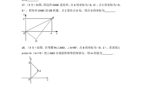 2018年江苏扬州市中考数学试卷及答案_中考真题_2.数学中考真题2015-2024年_地区卷_江苏省_扬州中考数学08-22