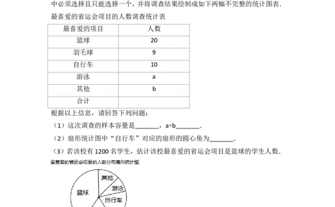2018年江苏扬州市中考数学试卷及答案_中考真题_2.数学中考真题2015-2024年_地区卷_江苏省_扬州中考数学08-22