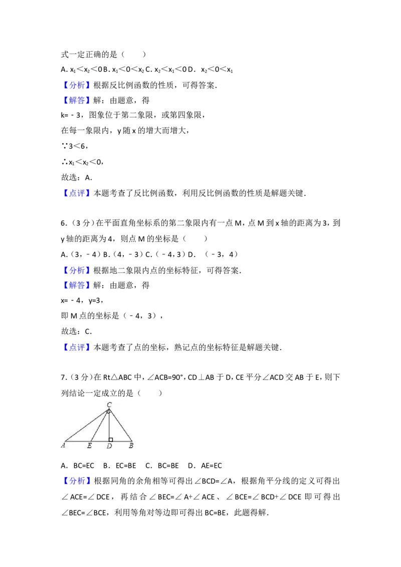 2018年江苏扬州市中考数学试卷及答案_中考真题_2.数学中考真题2015-2024年_地区卷_江苏省_扬州中考数学08-22