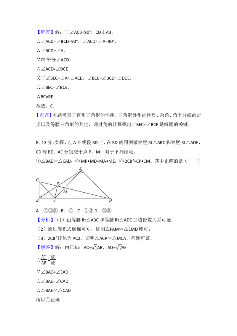 2018年江苏扬州市中考数学试卷及答案_中考真题_2.数学中考真题2015-2024年_地区卷_江苏省_扬州中考数学08-22