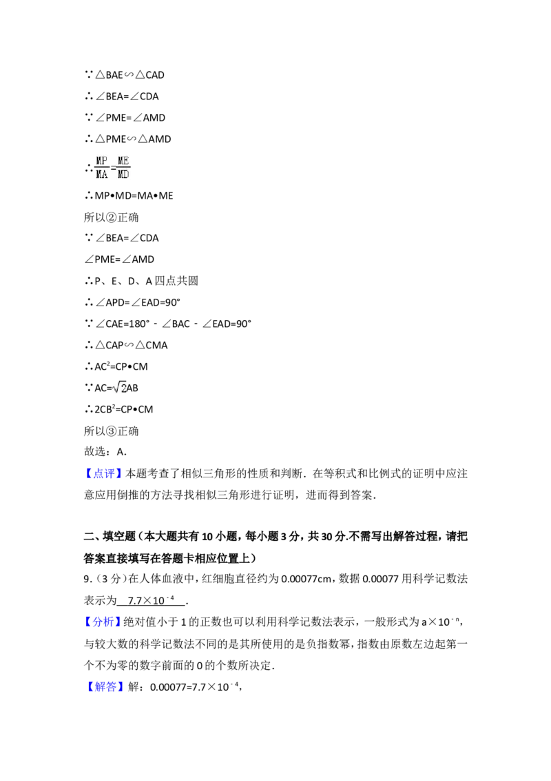 2018年江苏扬州市中考数学试卷及答案_中考真题_2.数学中考真题2015-2024年_地区卷_江苏省_扬州中考数学08-22