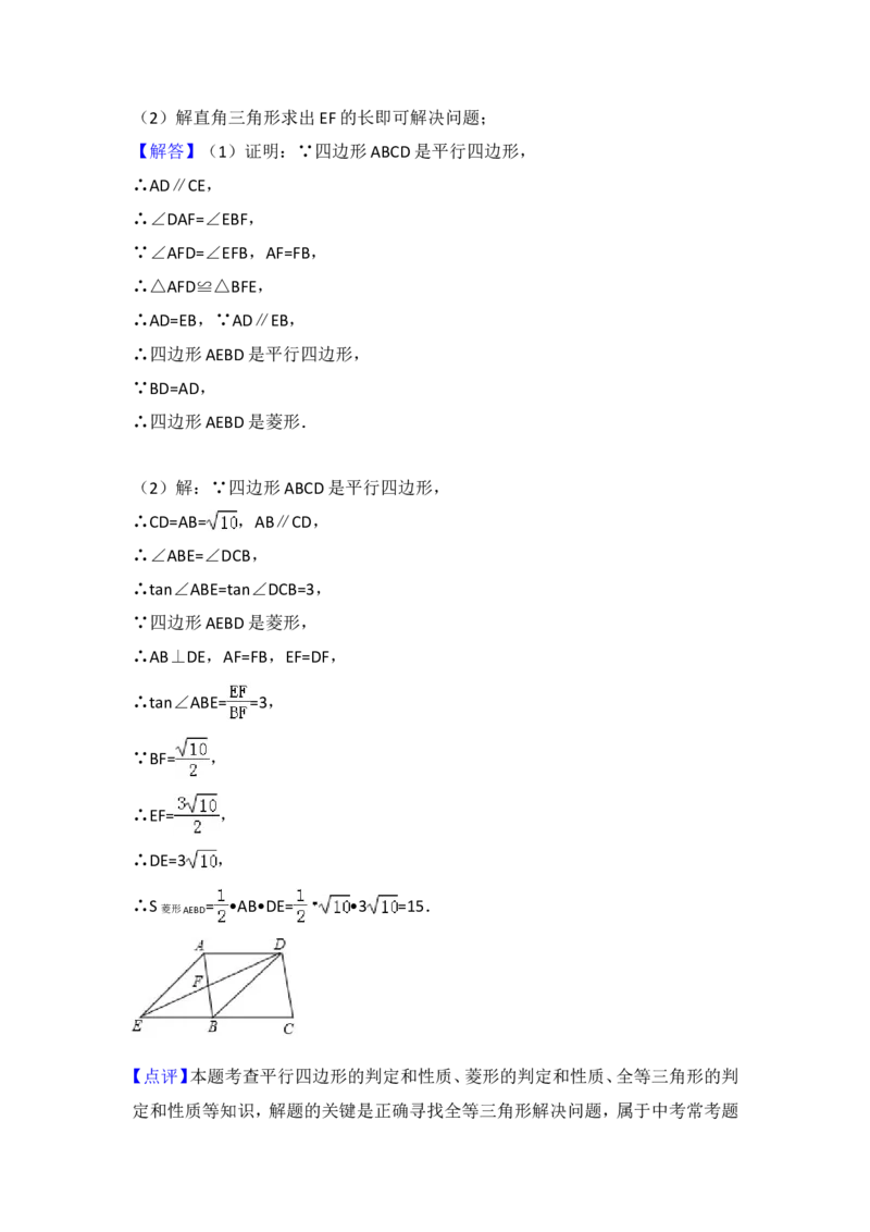 2018年江苏扬州市中考数学试卷及答案_中考真题_2.数学中考真题2015-2024年_地区卷_江苏省_扬州中考数学08-22