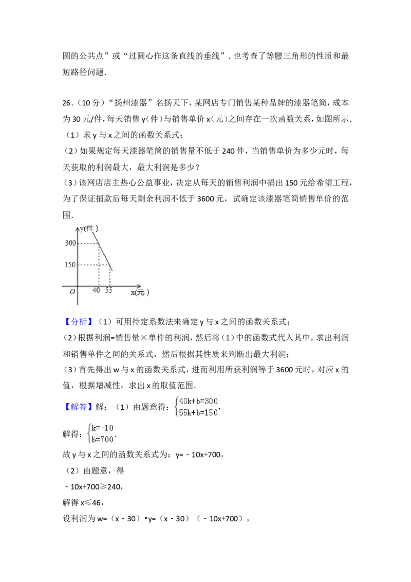 2018年江苏扬州市中考数学试卷及答案_中考真题_2.数学中考真题2015-2024年_地区卷_江苏省_扬州中考数学08-22