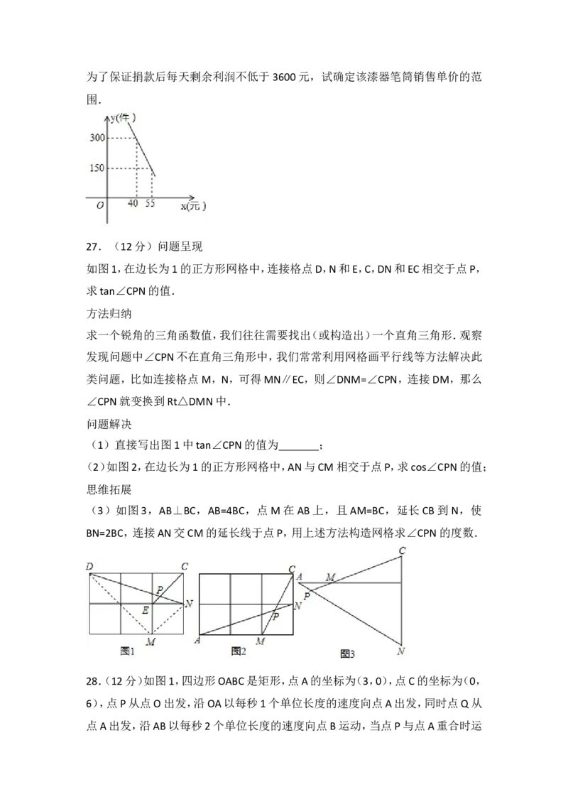 2018年江苏扬州市中考数学试卷及答案_中考真题_2.数学中考真题2015-2024年_地区卷_江苏省_扬州中考数学08-22