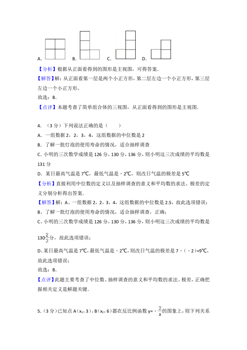 2018年江苏扬州市中考数学试卷及答案_中考真题_2.数学中考真题2015-2024年_地区卷_江苏省_扬州中考数学08-22