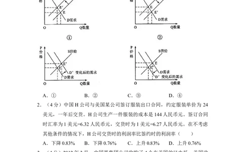 2013年高考政治试卷（新课标Ⅰ）（空白卷）_1.高考2025全国各省真题+答案_01.2008-2024全国高考真题（按省份分类）_7.湖北_2008-2024&middot;（湖北）政治高考真题
