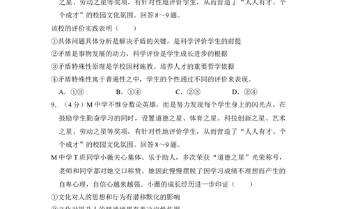 2013年高考政治试卷（新课标Ⅰ）（空白卷）_1.高考2025全国各省真题+答案_01.2008-2024全国高考真题（按省份分类）_7.湖北_2008-2024&middot;（湖北）政治高考真题