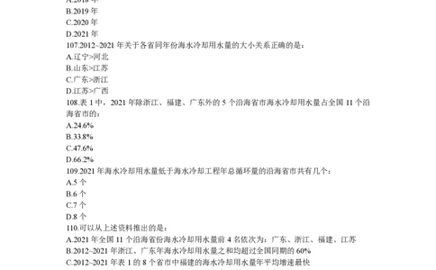 5.18直播讲义_2026考公资料_超格合集_数资高照合集_速算高照抖音速算直播课_抖音直播讲义