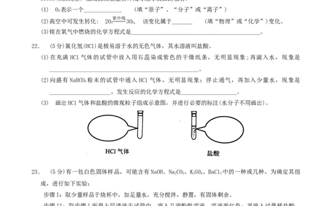 2019年广东省广州市中考化学试卷及答案_中考真题_5.化学中考真题2015-2024年_地区卷_广东省_广东广州中考化学2008---2021年