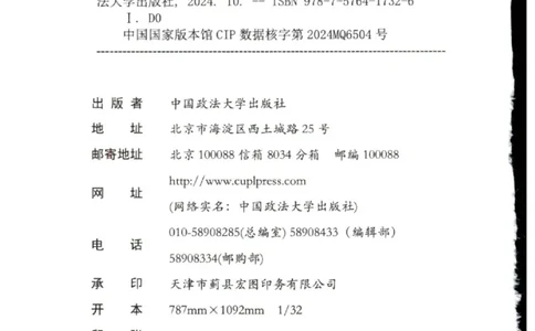 25考研徐涛《核心背诵笔记》_2026考公资料_（49）政治理论合集_政治理论合集_2025考研政治pdf（笔记）_徐涛_25徐涛《核心背诵笔记》