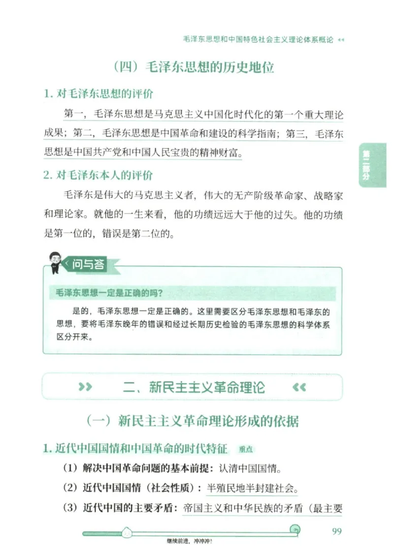 25考研徐涛《核心背诵笔记》_2026考公资料_（49）政治理论合集_政治理论合集_2025考研政治pdf（笔记）_徐涛_25徐涛《核心背诵笔记》