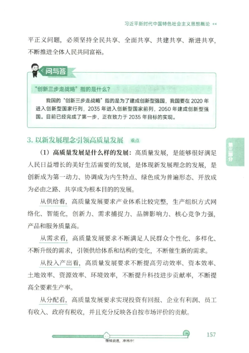 25考研徐涛《核心背诵笔记》_2026考公资料_（49）政治理论合集_政治理论合集_2025考研政治pdf（笔记）_徐涛_25徐涛《核心背诵笔记》