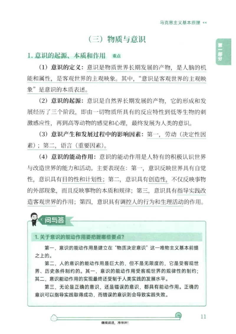 25考研徐涛《核心背诵笔记》_2026考公资料_（49）政治理论合集_政治理论合集_2025考研政治pdf（笔记）_徐涛_25徐涛《核心背诵笔记》