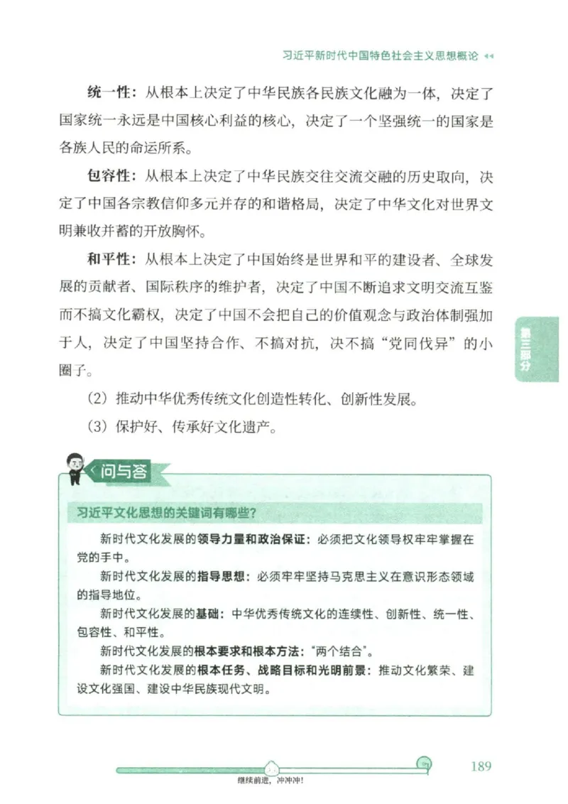 25考研徐涛《核心背诵笔记》_2026考公资料_（49）政治理论合集_政治理论合集_2025考研政治pdf（笔记）_徐涛_25徐涛《核心背诵笔记》