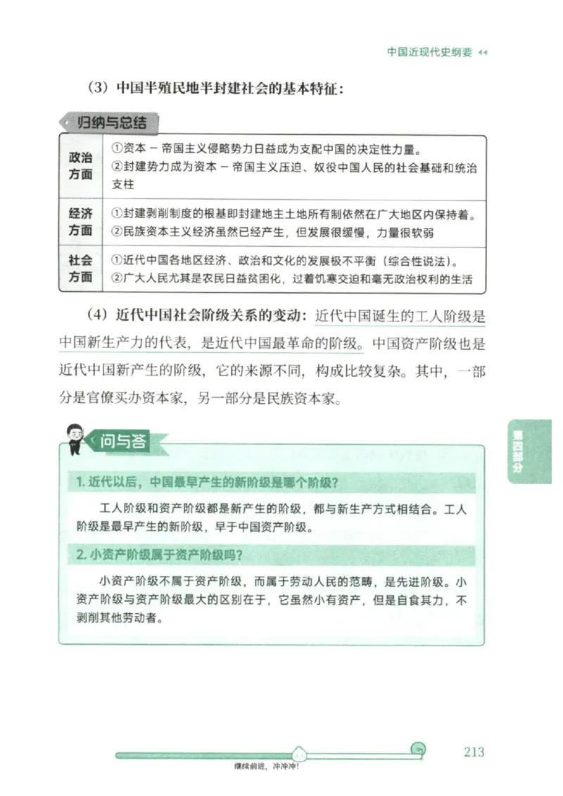 25考研徐涛《核心背诵笔记》_2026考公资料_（49）政治理论合集_政治理论合集_2025考研政治pdf（笔记）_徐涛_25徐涛《核心背诵笔记》