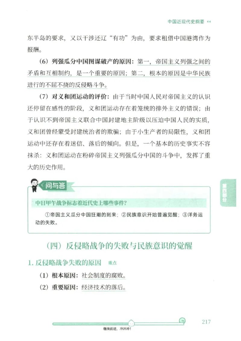 25考研徐涛《核心背诵笔记》_2026考公资料_（49）政治理论合集_政治理论合集_2025考研政治pdf（笔记）_徐涛_25徐涛《核心背诵笔记》