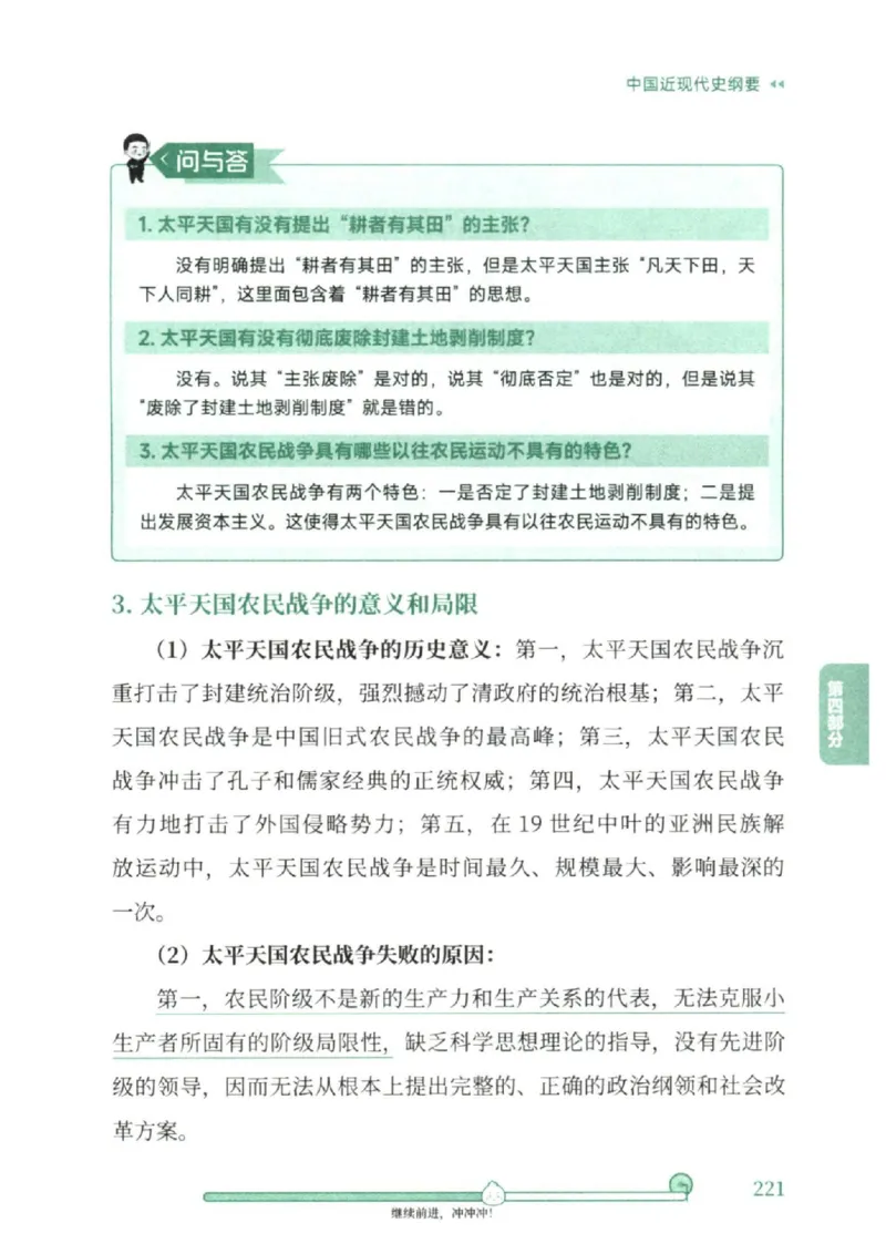 25考研徐涛《核心背诵笔记》_2026考公资料_（49）政治理论合集_政治理论合集_2025考研政治pdf（笔记）_徐涛_25徐涛《核心背诵笔记》