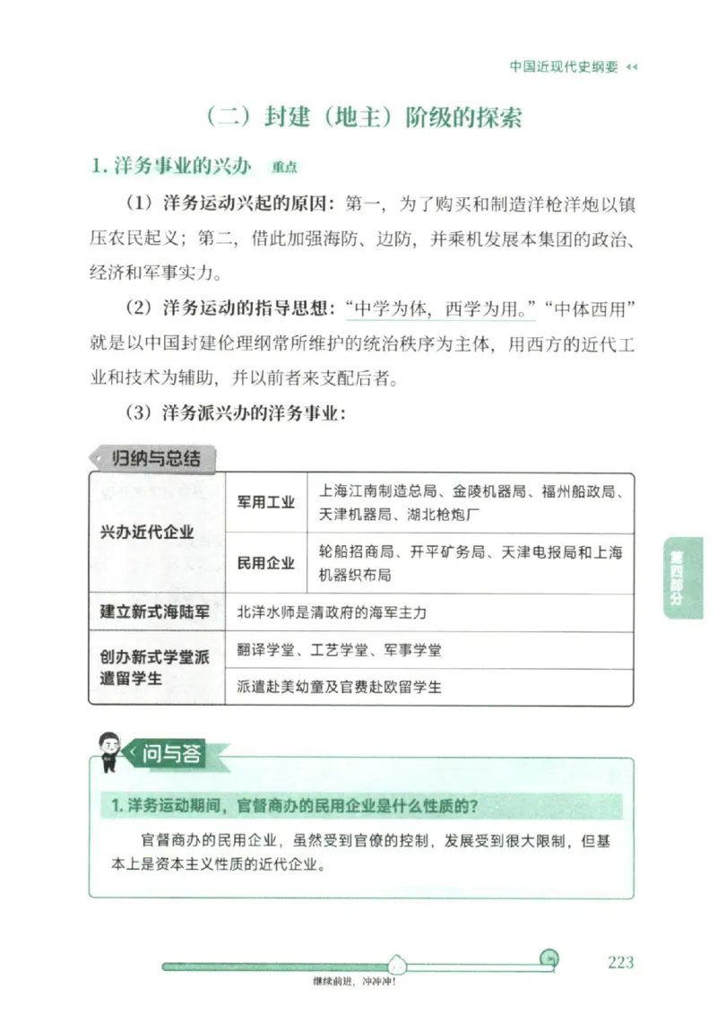 25考研徐涛《核心背诵笔记》_2026考公资料_（49）政治理论合集_政治理论合集_2025考研政治pdf（笔记）_徐涛_25徐涛《核心背诵笔记》