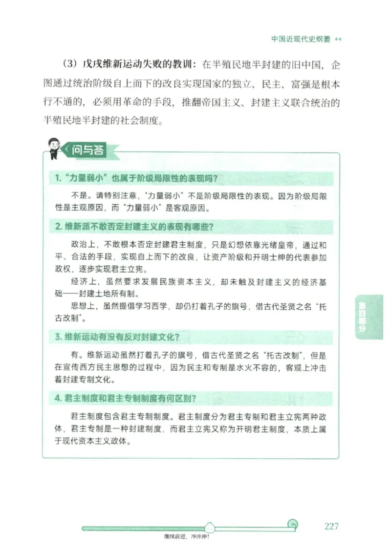 25考研徐涛《核心背诵笔记》_2026考公资料_（49）政治理论合集_政治理论合集_2025考研政治pdf（笔记）_徐涛_25徐涛《核心背诵笔记》