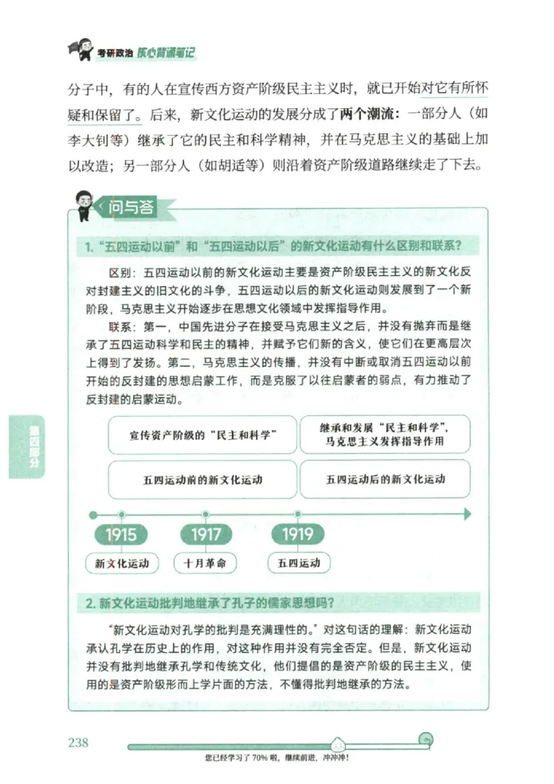 25考研徐涛《核心背诵笔记》_2026考公资料_（49）政治理论合集_政治理论合集_2025考研政治pdf（笔记）_徐涛_25徐涛《核心背诵笔记》
