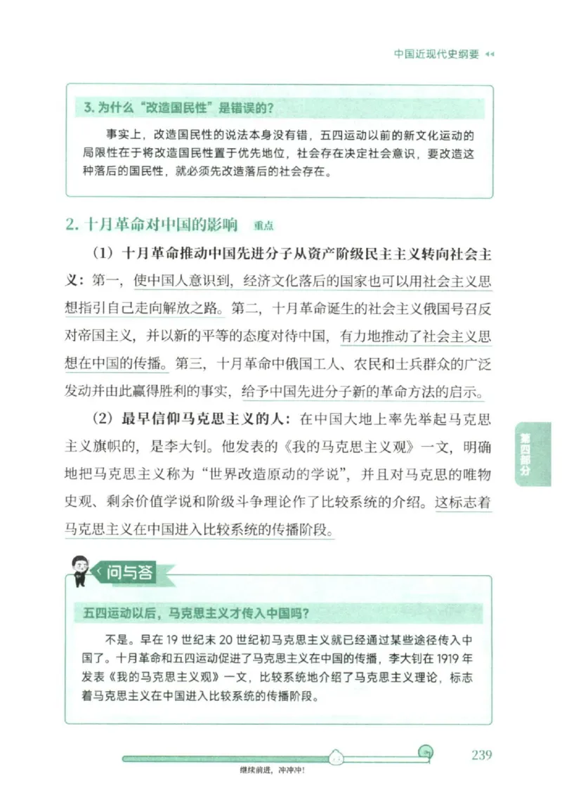 25考研徐涛《核心背诵笔记》_2026考公资料_（49）政治理论合集_政治理论合集_2025考研政治pdf（笔记）_徐涛_25徐涛《核心背诵笔记》
