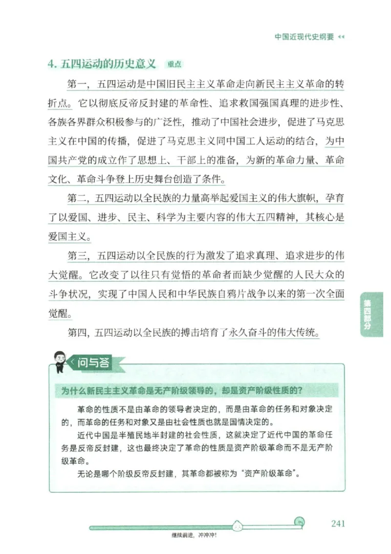 25考研徐涛《核心背诵笔记》_2026考公资料_（49）政治理论合集_政治理论合集_2025考研政治pdf（笔记）_徐涛_25徐涛《核心背诵笔记》