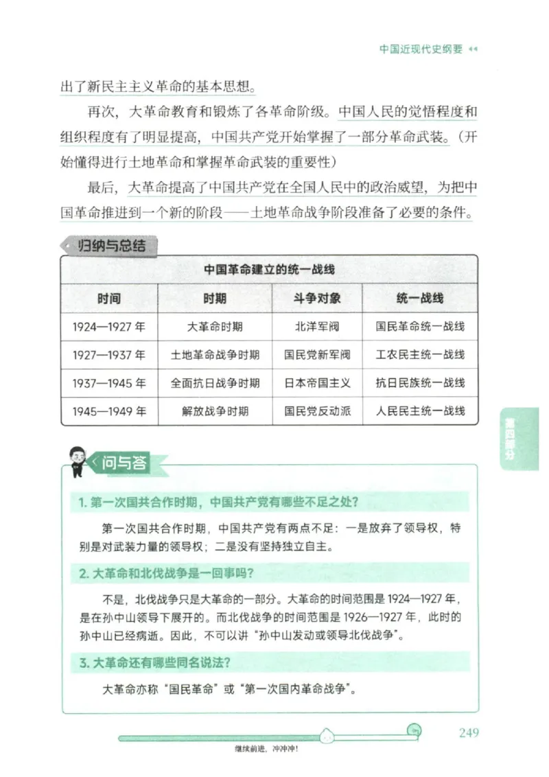 25考研徐涛《核心背诵笔记》_2026考公资料_（49）政治理论合集_政治理论合集_2025考研政治pdf（笔记）_徐涛_25徐涛《核心背诵笔记》