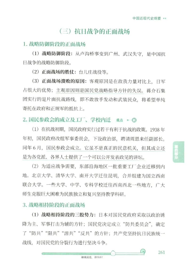 25考研徐涛《核心背诵笔记》_2026考公资料_（49）政治理论合集_政治理论合集_2025考研政治pdf（笔记）_徐涛_25徐涛《核心背诵笔记》