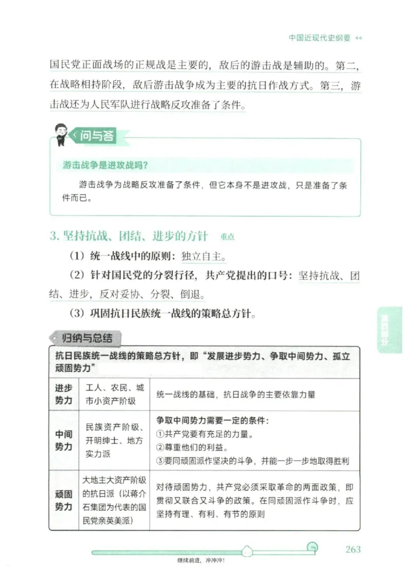 25考研徐涛《核心背诵笔记》_2026考公资料_（49）政治理论合集_政治理论合集_2025考研政治pdf（笔记）_徐涛_25徐涛《核心背诵笔记》