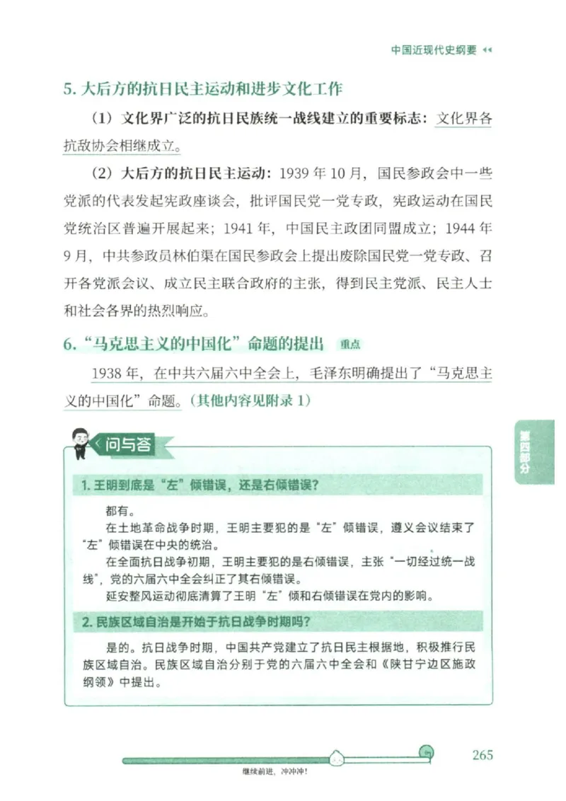 25考研徐涛《核心背诵笔记》_2026考公资料_（49）政治理论合集_政治理论合集_2025考研政治pdf（笔记）_徐涛_25徐涛《核心背诵笔记》