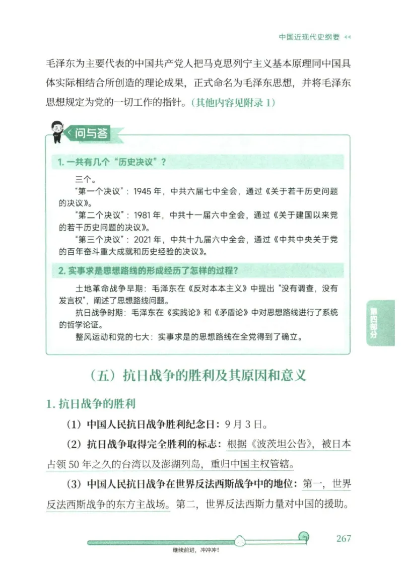 25考研徐涛《核心背诵笔记》_2026考公资料_（49）政治理论合集_政治理论合集_2025考研政治pdf（笔记）_徐涛_25徐涛《核心背诵笔记》