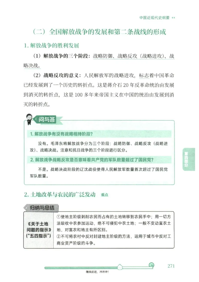 25考研徐涛《核心背诵笔记》_2026考公资料_（49）政治理论合集_政治理论合集_2025考研政治pdf（笔记）_徐涛_25徐涛《核心背诵笔记》