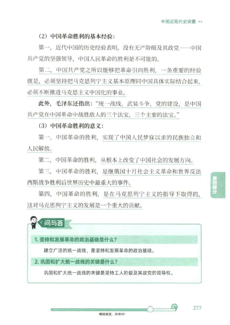 25考研徐涛《核心背诵笔记》_2026考公资料_（49）政治理论合集_政治理论合集_2025考研政治pdf（笔记）_徐涛_25徐涛《核心背诵笔记》