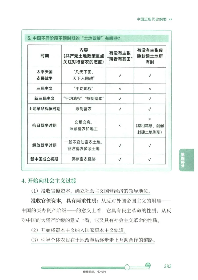 25考研徐涛《核心背诵笔记》_2026考公资料_（49）政治理论合集_政治理论合集_2025考研政治pdf（笔记）_徐涛_25徐涛《核心背诵笔记》