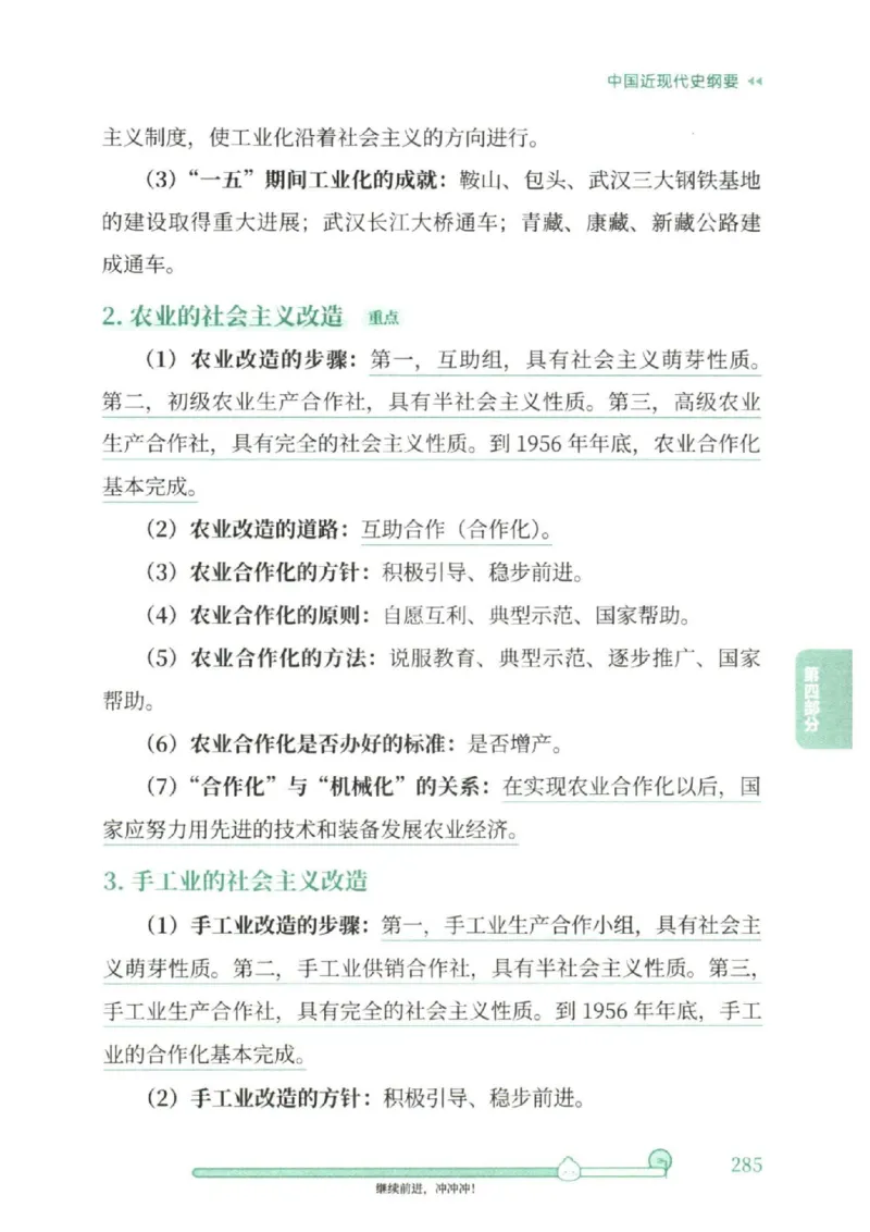 25考研徐涛《核心背诵笔记》_2026考公资料_（49）政治理论合集_政治理论合集_2025考研政治pdf（笔记）_徐涛_25徐涛《核心背诵笔记》