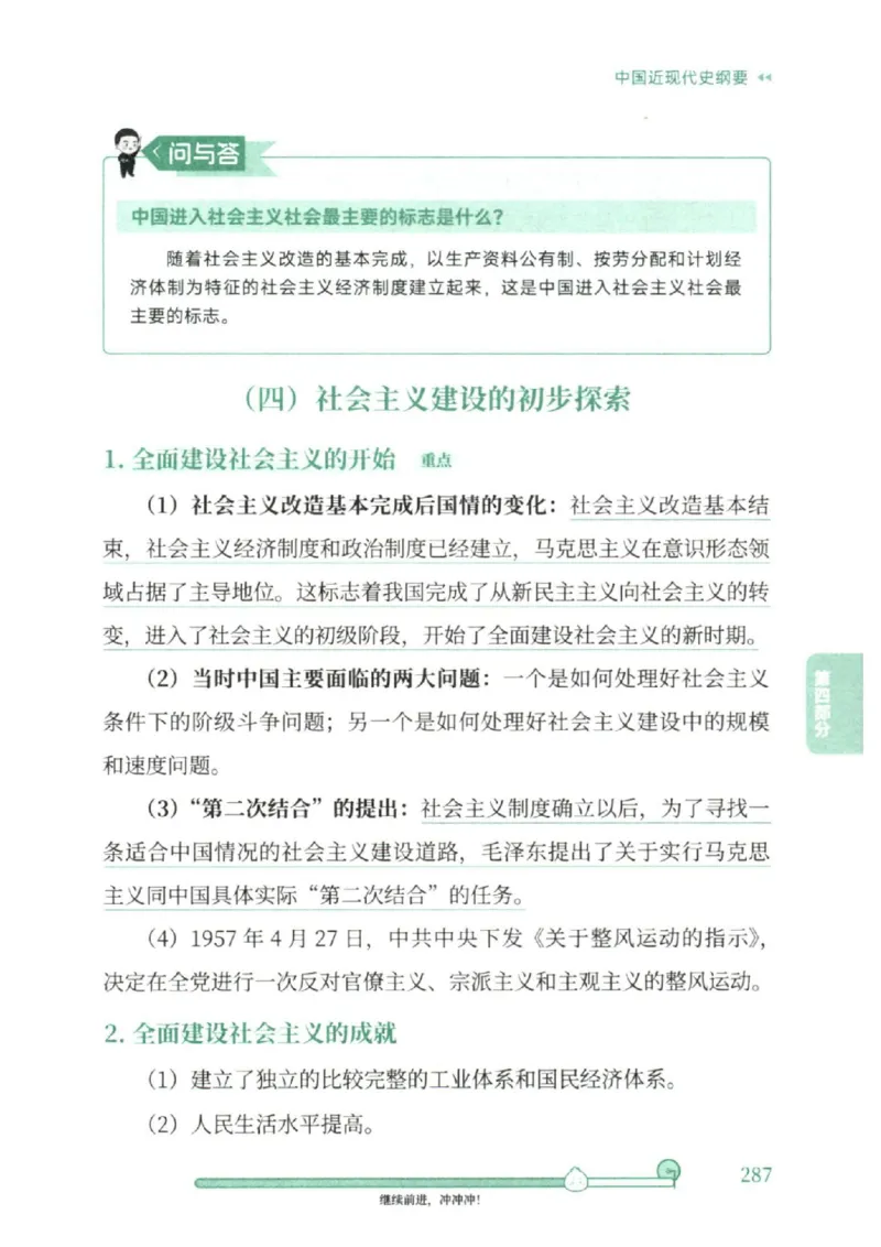25考研徐涛《核心背诵笔记》_2026考公资料_（49）政治理论合集_政治理论合集_2025考研政治pdf（笔记）_徐涛_25徐涛《核心背诵笔记》