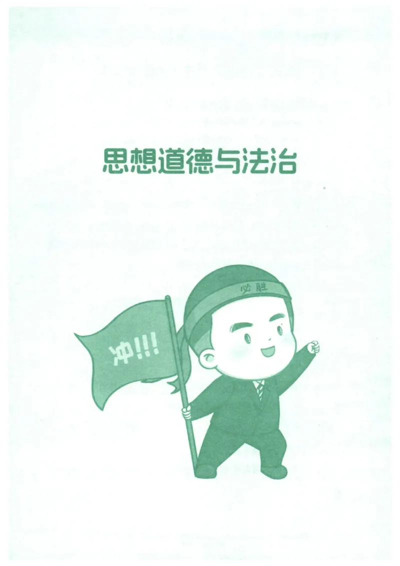 25考研徐涛《核心背诵笔记》_2026考公资料_（49）政治理论合集_政治理论合集_2025考研政治pdf（笔记）_徐涛_25徐涛《核心背诵笔记》