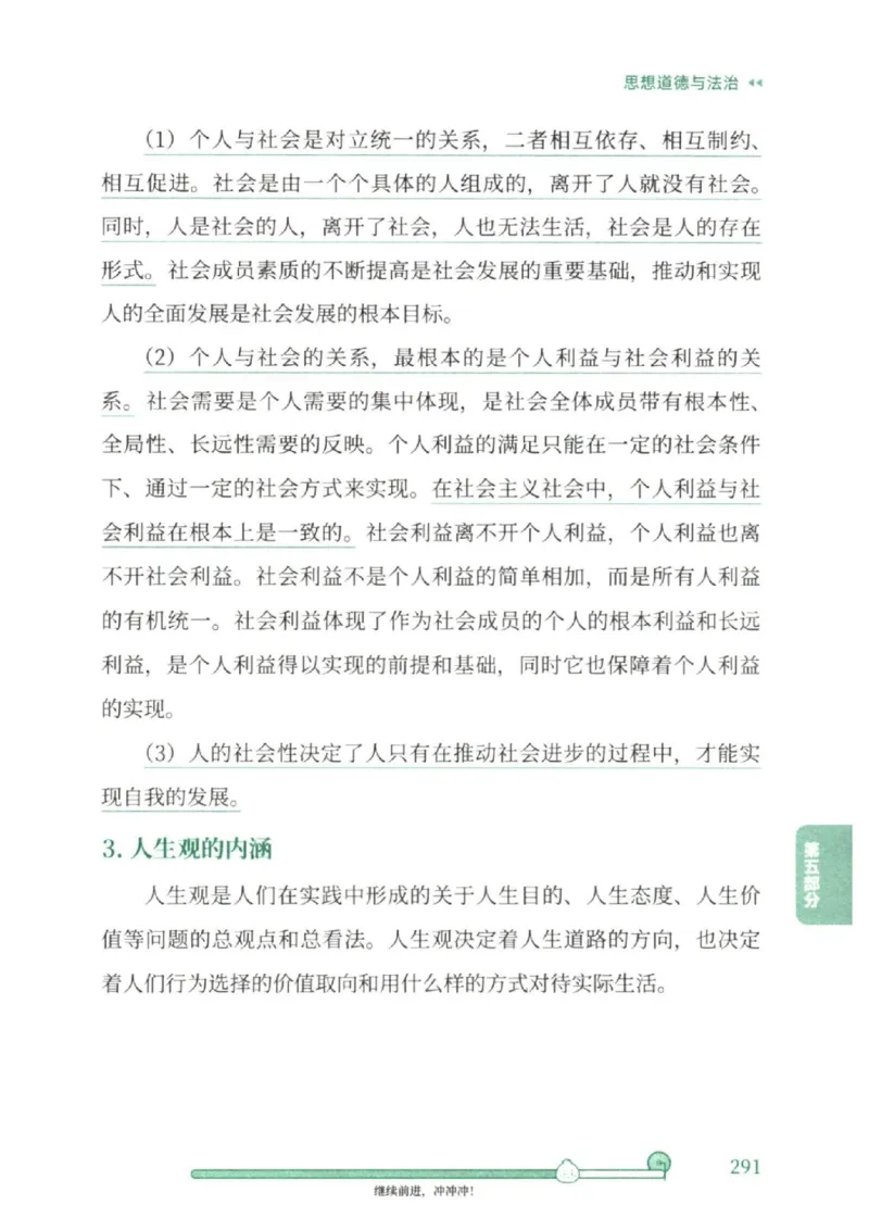 25考研徐涛《核心背诵笔记》_2026考公资料_（49）政治理论合集_政治理论合集_2025考研政治pdf（笔记）_徐涛_25徐涛《核心背诵笔记》