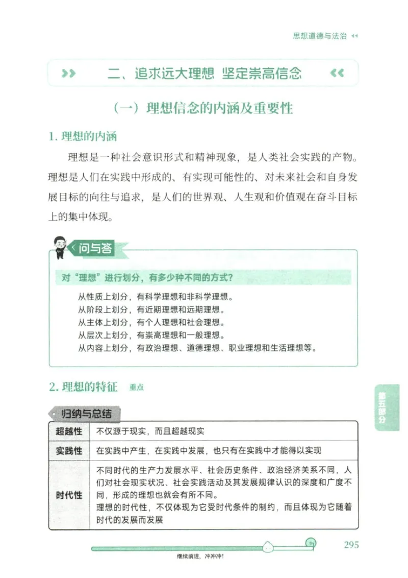 25考研徐涛《核心背诵笔记》_2026考公资料_（49）政治理论合集_政治理论合集_2025考研政治pdf（笔记）_徐涛_25徐涛《核心背诵笔记》
