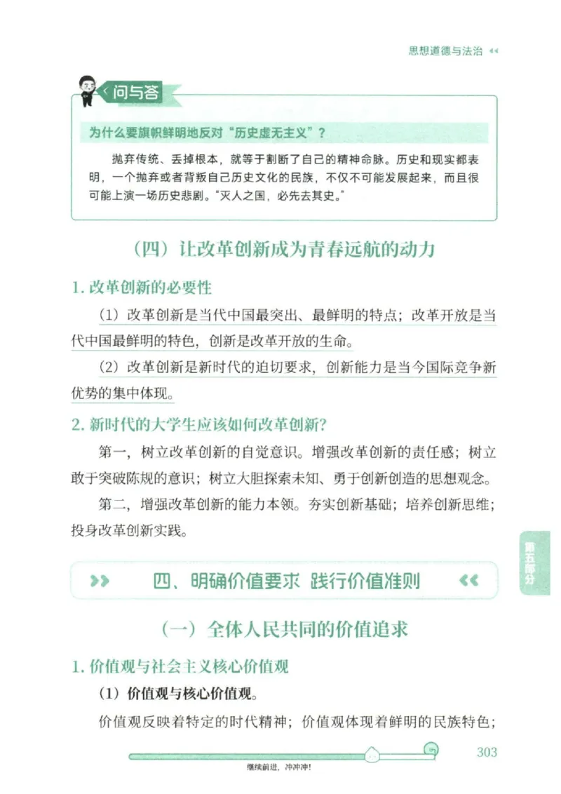 25考研徐涛《核心背诵笔记》_2026考公资料_（49）政治理论合集_政治理论合集_2025考研政治pdf（笔记）_徐涛_25徐涛《核心背诵笔记》
