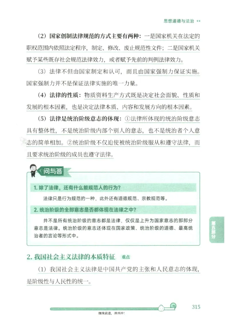 25考研徐涛《核心背诵笔记》_2026考公资料_（49）政治理论合集_政治理论合集_2025考研政治pdf（笔记）_徐涛_25徐涛《核心背诵笔记》