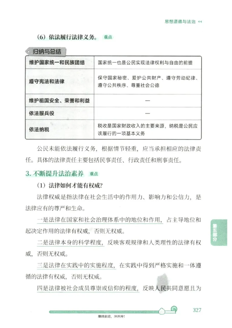 25考研徐涛《核心背诵笔记》_2026考公资料_（49）政治理论合集_政治理论合集_2025考研政治pdf（笔记）_徐涛_25徐涛《核心背诵笔记》