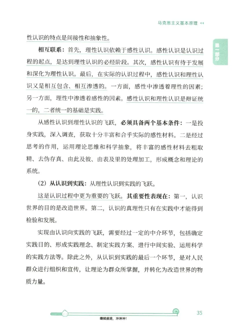 25考研徐涛《核心背诵笔记》_2026考公资料_（49）政治理论合集_政治理论合集_2025考研政治pdf（笔记）_徐涛_25徐涛《核心背诵笔记》