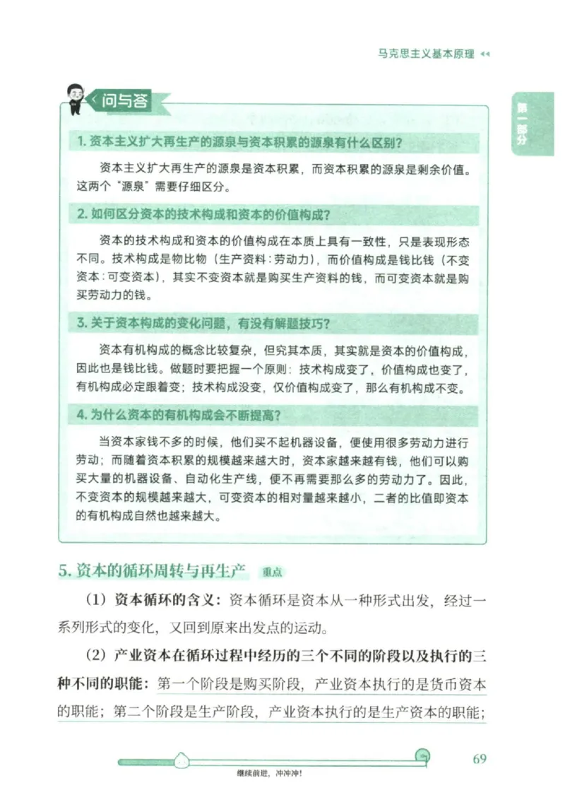 25考研徐涛《核心背诵笔记》_2026考公资料_（49）政治理论合集_政治理论合集_2025考研政治pdf（笔记）_徐涛_25徐涛《核心背诵笔记》