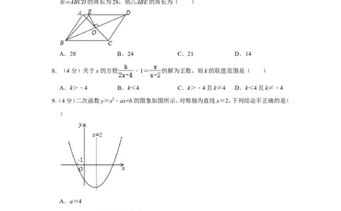 2019年四川省遂宁市中考数学试卷_中考真题_2.数学中考真题2015-2024年_地区卷_四川省_四川遂宁数学11-22