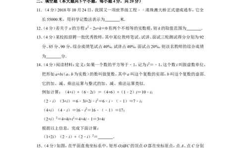 2019年四川省遂宁市中考数学试卷_中考真题_2.数学中考真题2015-2024年_地区卷_四川省_四川遂宁数学11-22
