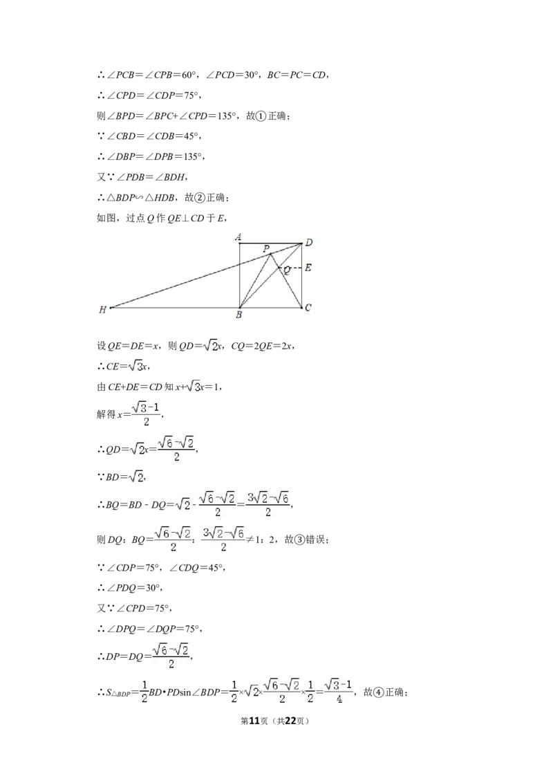 2019年四川省遂宁市中考数学试卷_中考真题_2.数学中考真题2015-2024年_地区卷_四川省_四川遂宁数学11-22